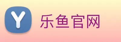 乐鱼官网 logo